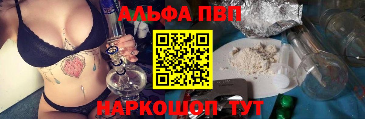 Alfa_PVP крисы CK  хочу   Альфа ПВП СК  A-PVP мука  Нягань  Вход с VPN 
