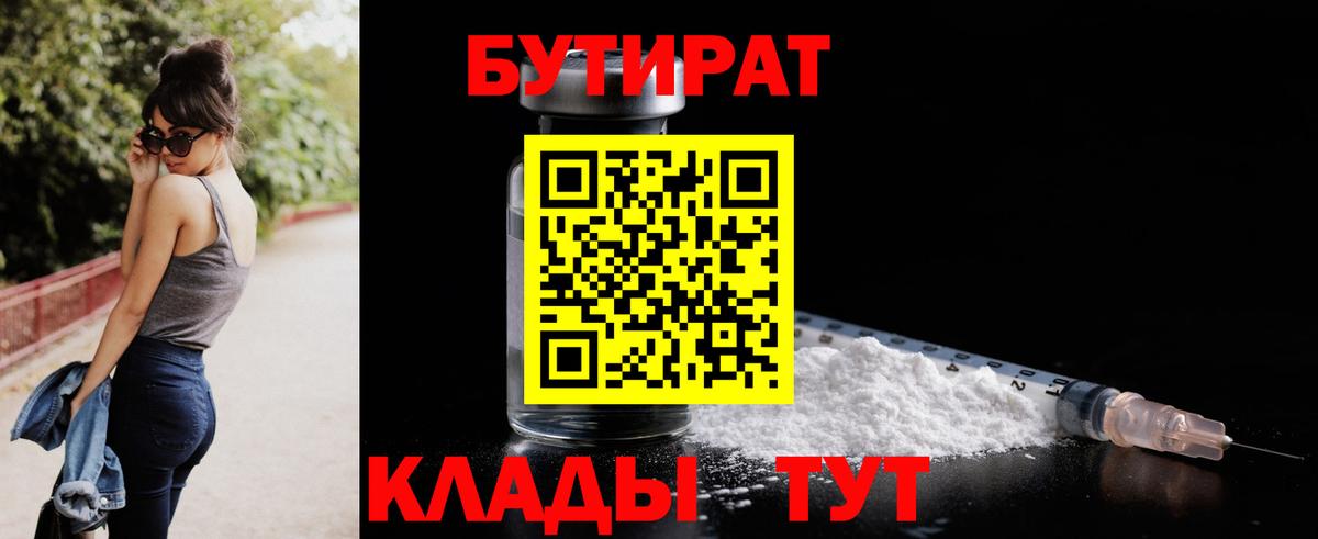 БУТИРАТ оксана  Вход с VPN  Нягань 