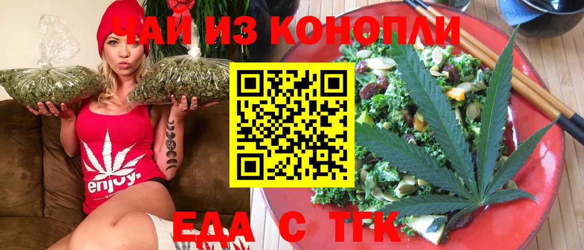 Нягань  Еда ТГК марихуана  Вход с VPN 