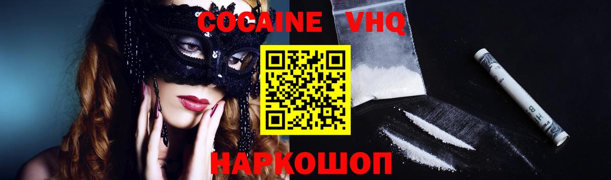 Cocaine Перу  COCAIN Боливия  Вход с VPN  Нягань 