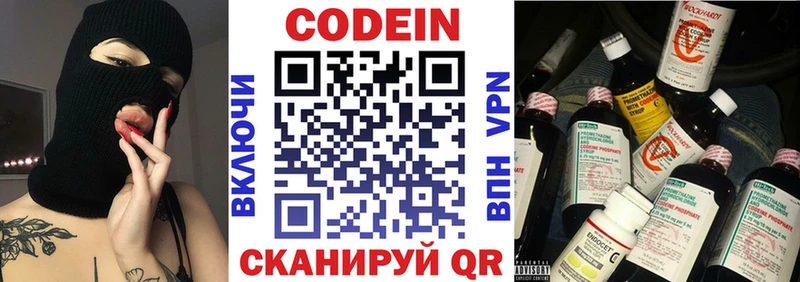 Кодеин Purple Drank  купить наркотики сайты  Нягань 