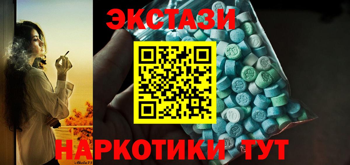 Ecstasy mix Нягань
