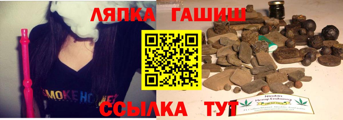 ГАШ ice o lator  Вход с VPN  ГАШИШ hashish  Нягань 
