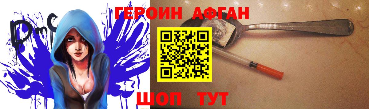 ГЕРОИН белый  Вход с VPN  Нягань 