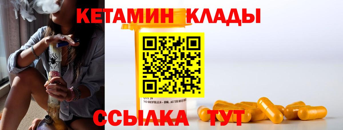 Нягань  Кетамин ketamine  КЕТАМИН ketamine  Вход с VPN 