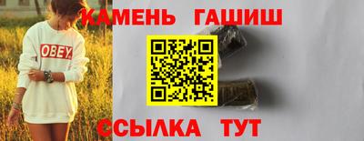 гашишное масло Новокубанск