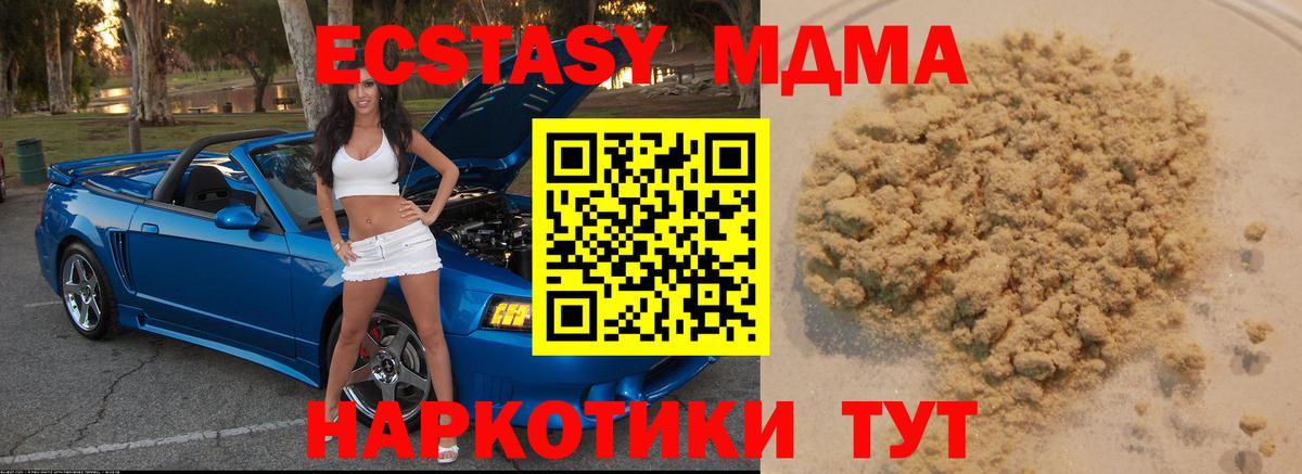 Нягань  МДМА crystal  Вход с VPN  MDMA  МДМА кристаллы 