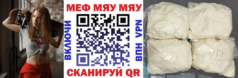 Меф мяу мяу  Нягань