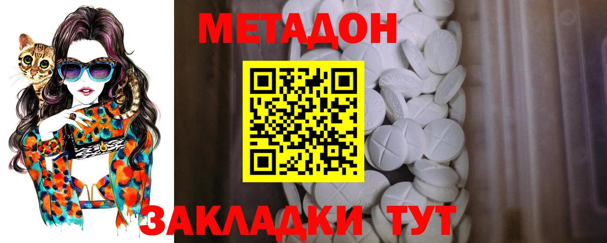 Метадон мёд Нягань