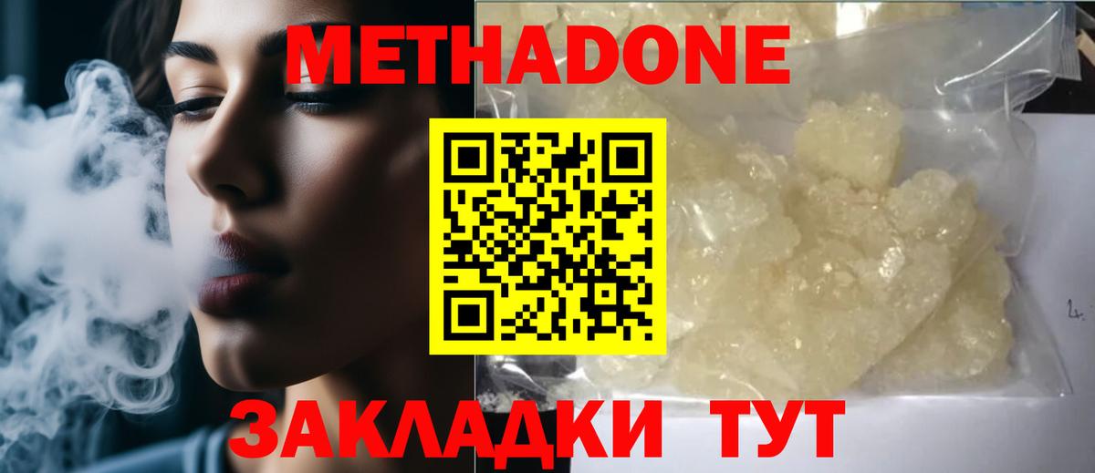 Нягань  МЕТАДОН methadone  Вход с VPN  МЕТАДОН белоснежный 