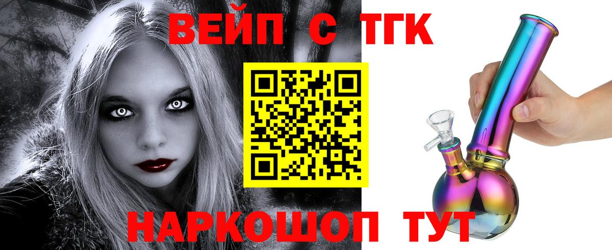 наркота  ТГК вейп  Вход с VPN  Нягань  Дистиллят ТГК Wax 